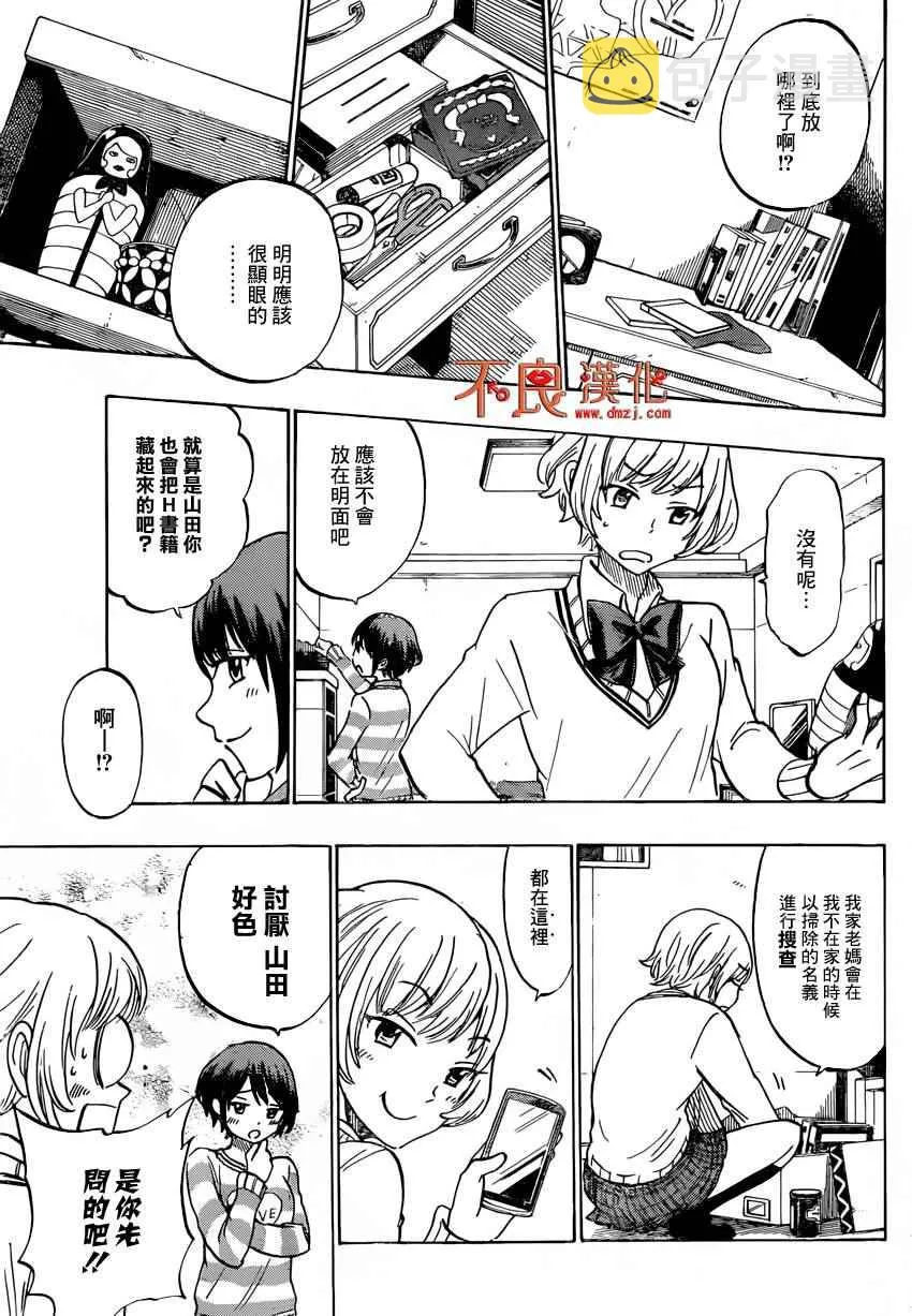 第178话 第7页