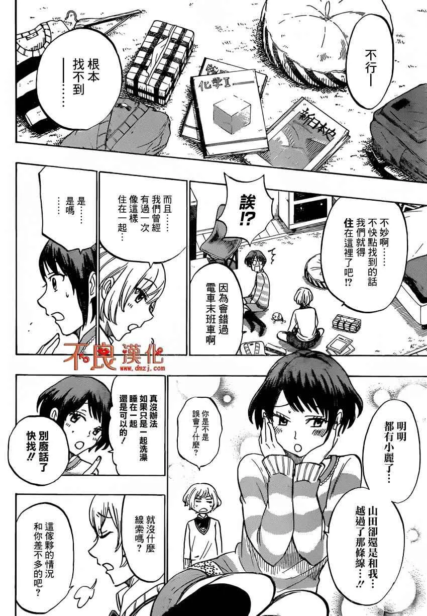 第178话 第8页