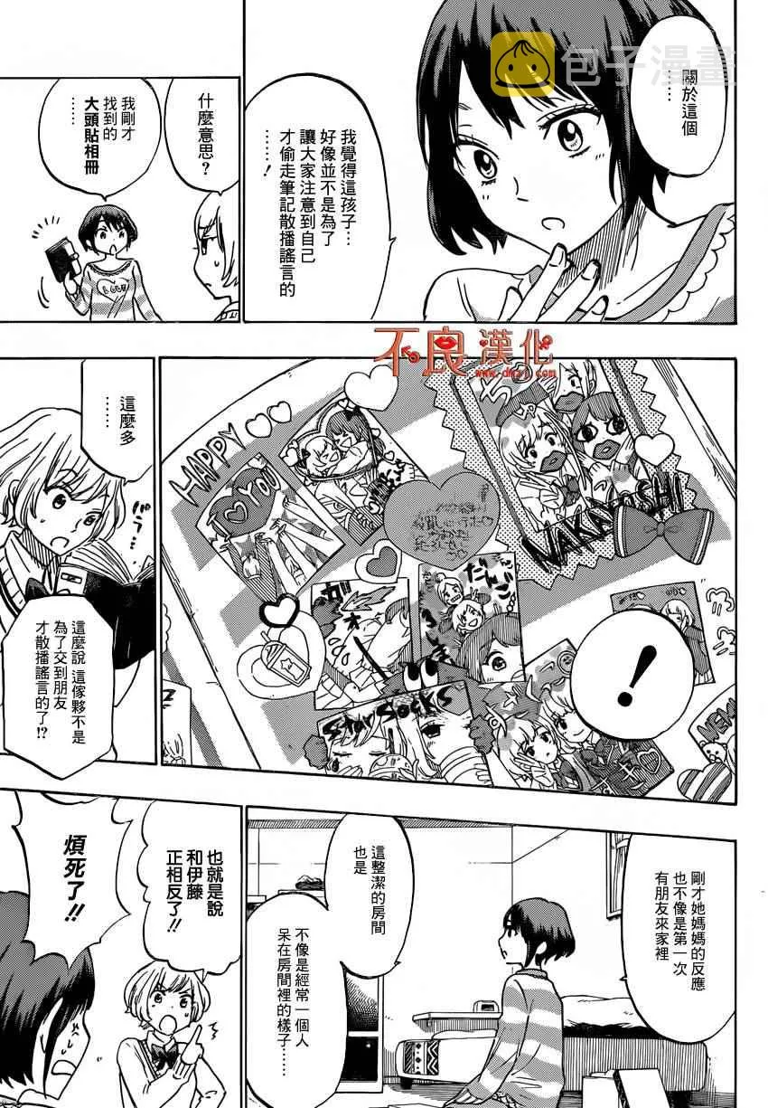 第178话 第9页