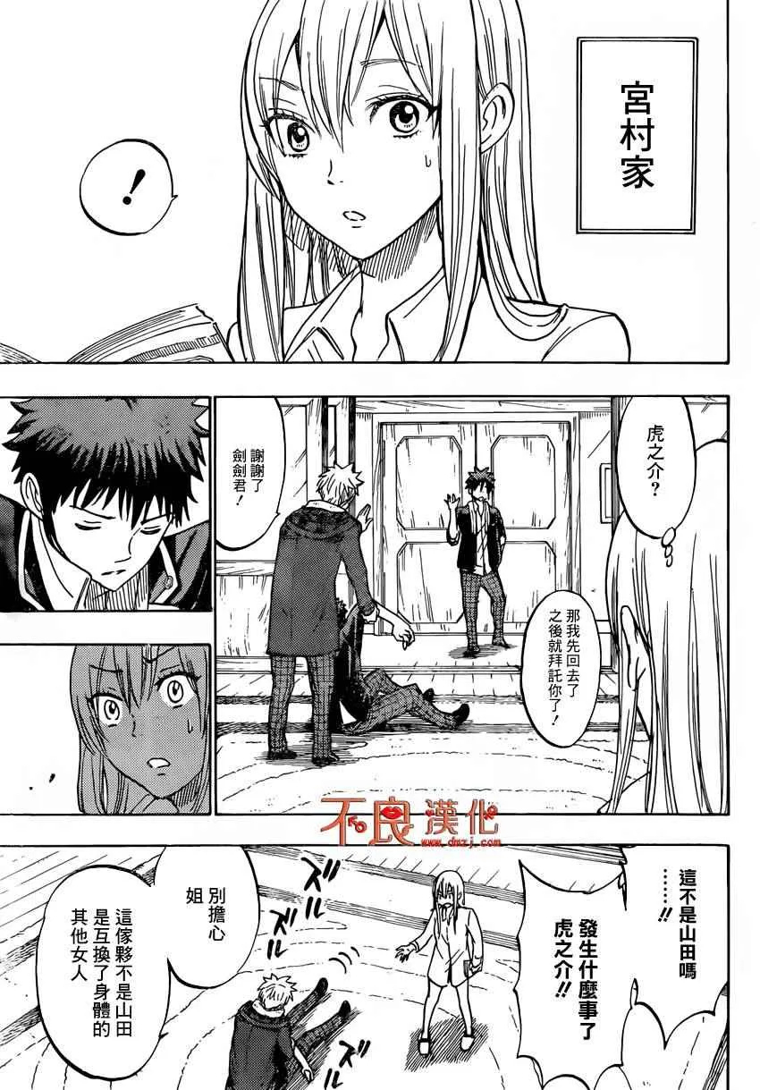 第178话 第11页