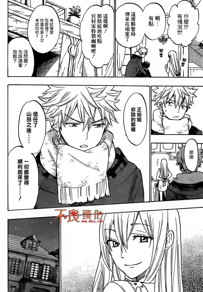 第178话 第12页
