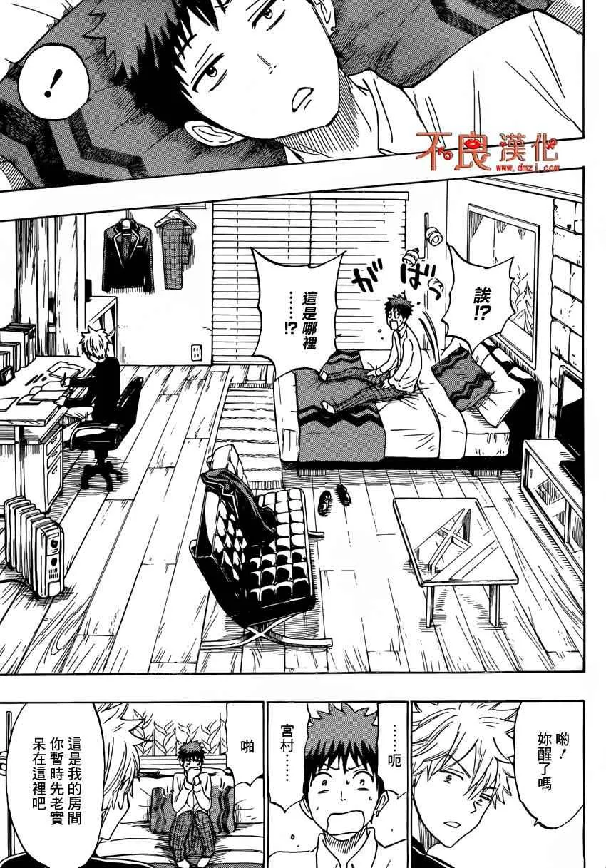 第178话 第13页