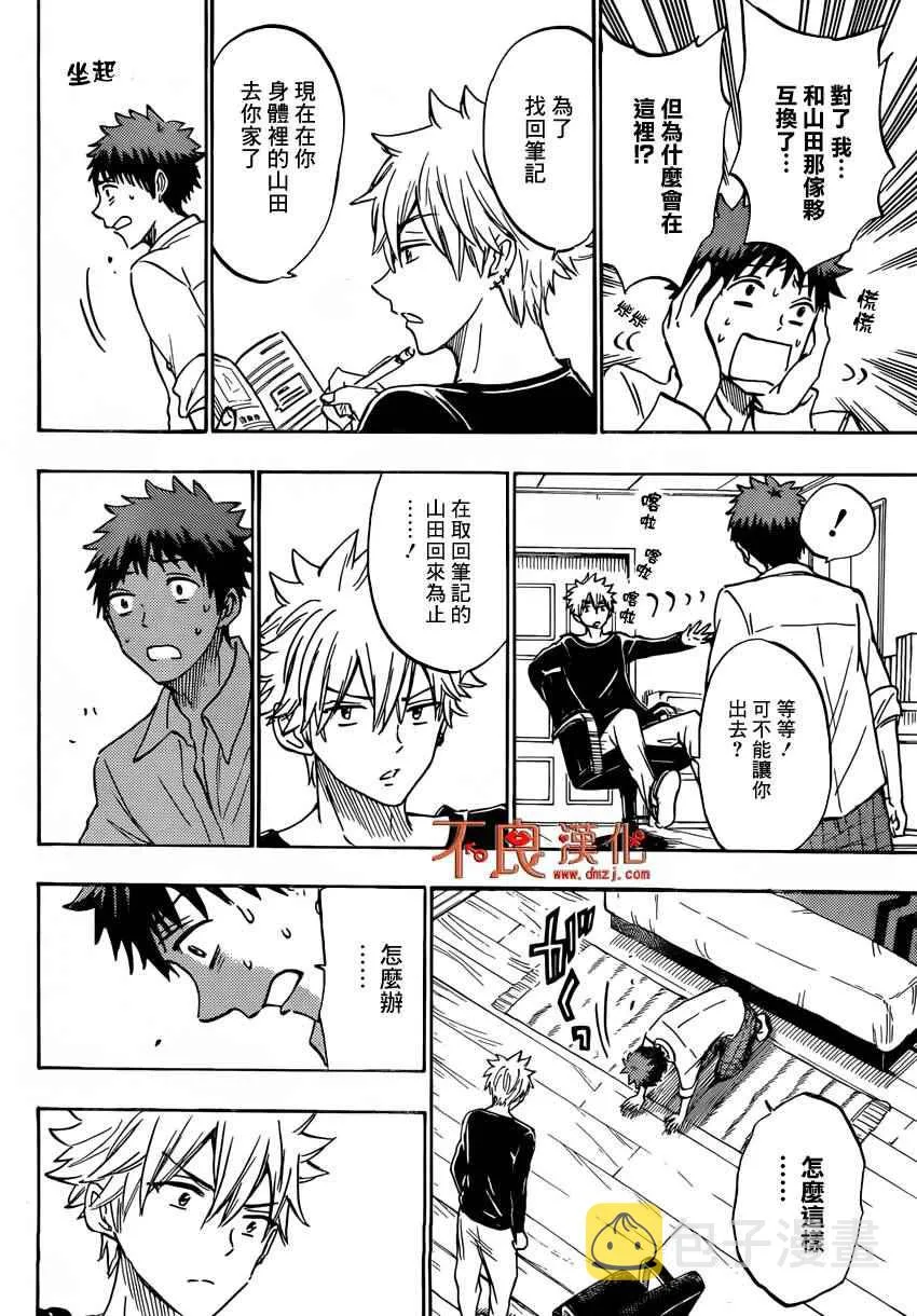 第178话 第14页
