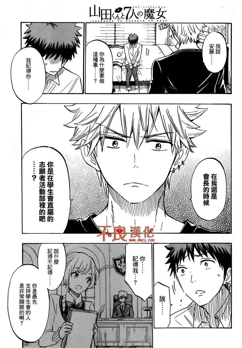 第178话 第15页