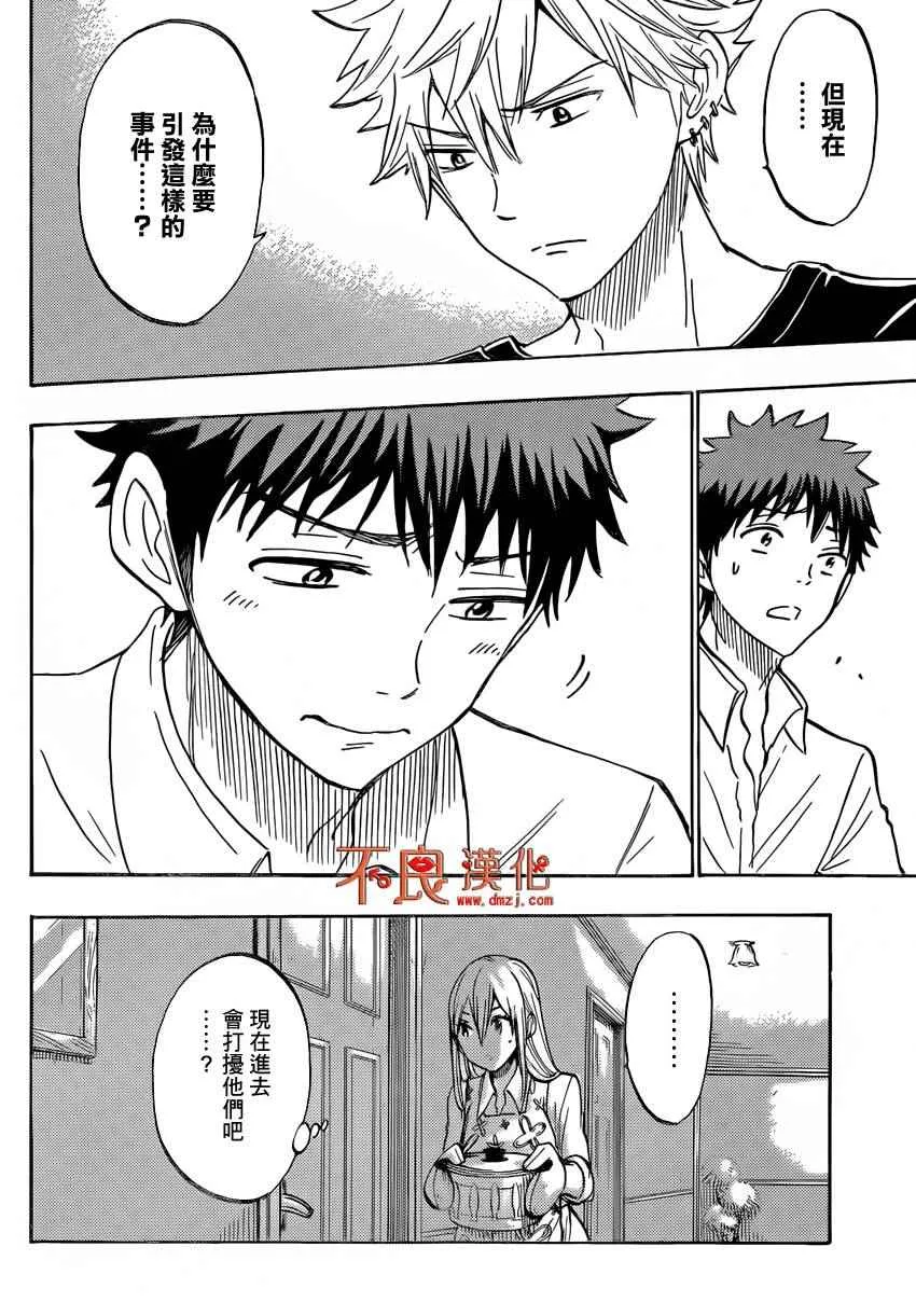 第178话 第16页