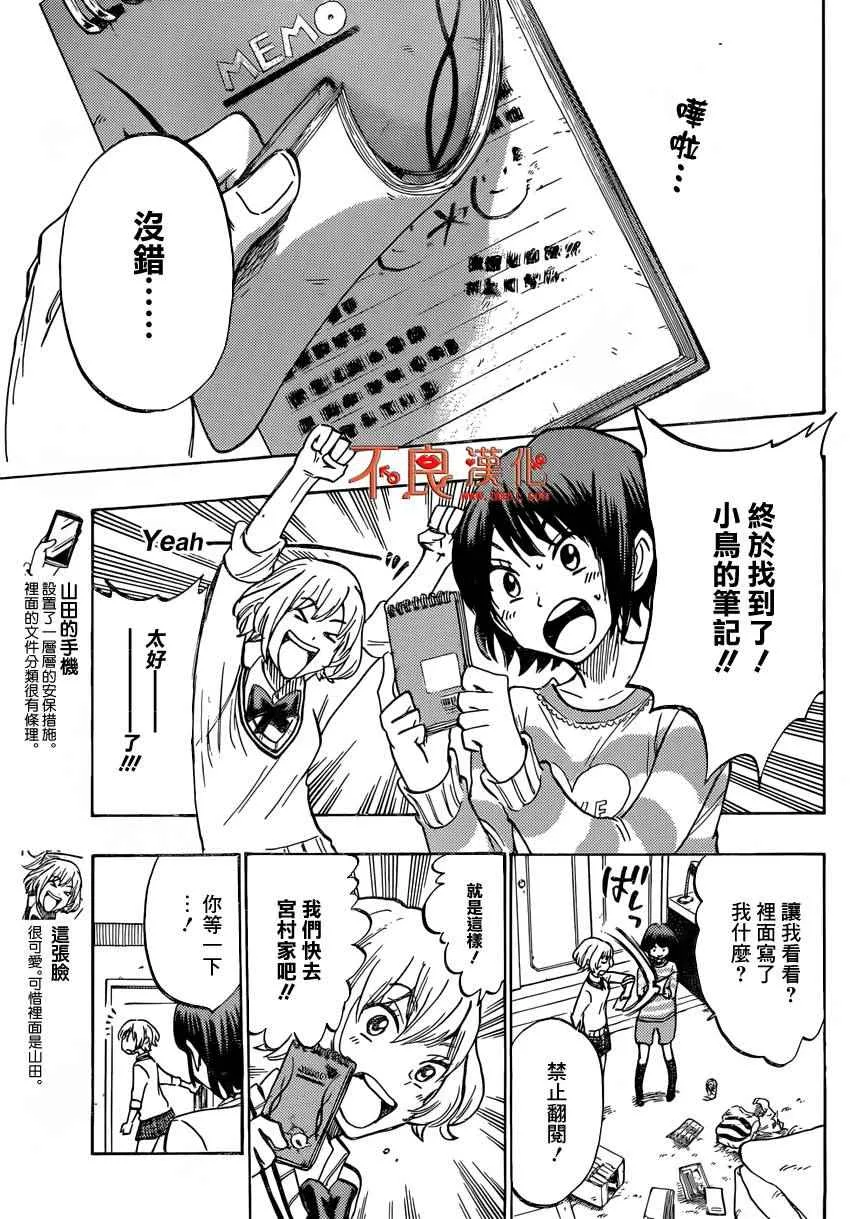 第178话 第17页