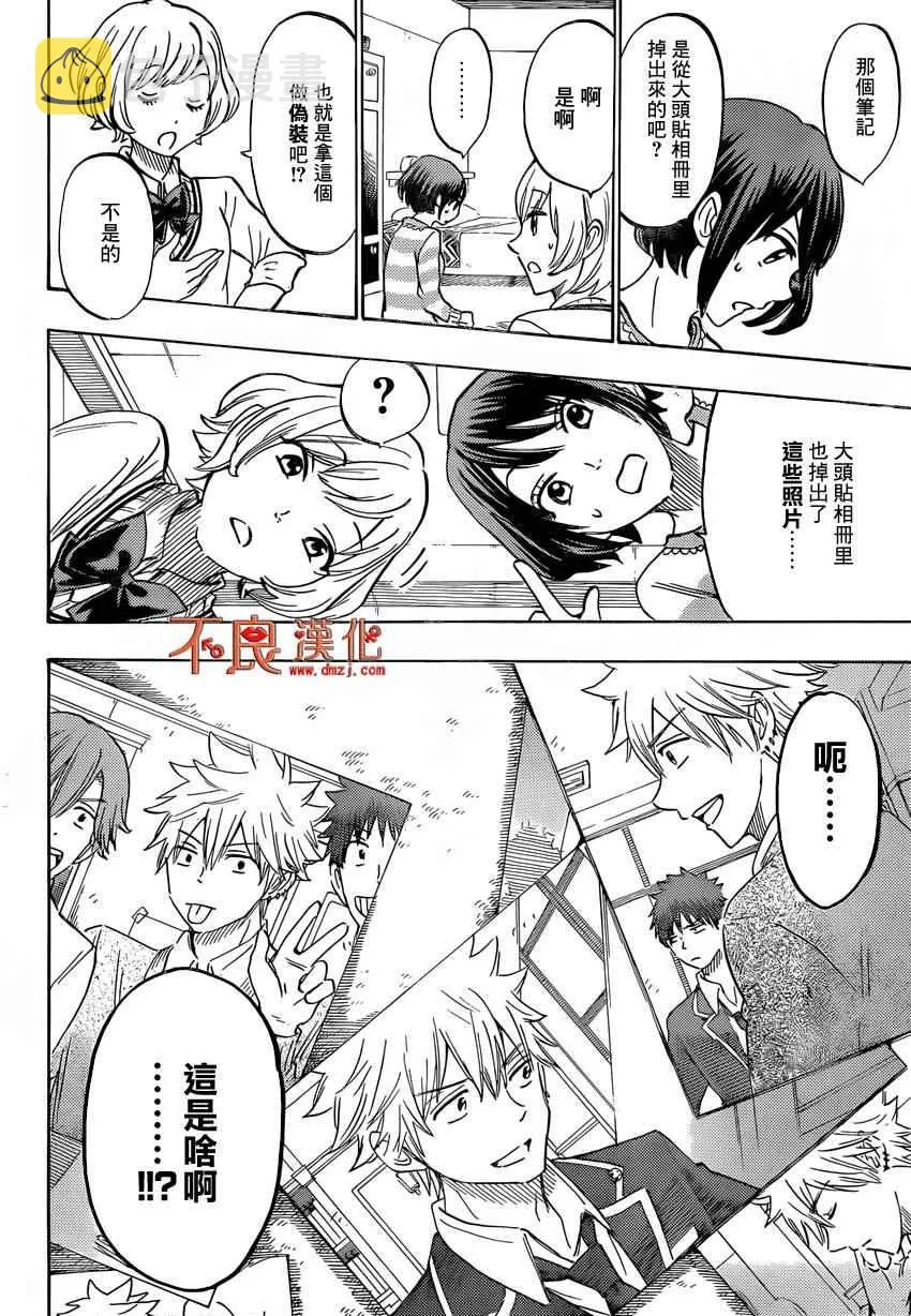 第178话 第18页