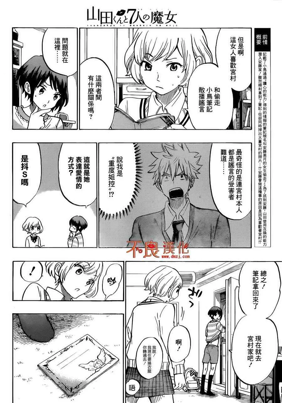第179话 第2页