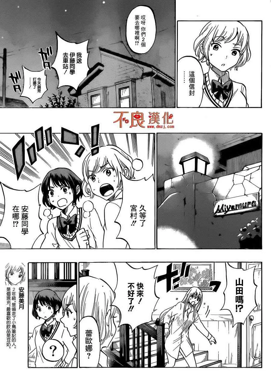 第179话 第3页