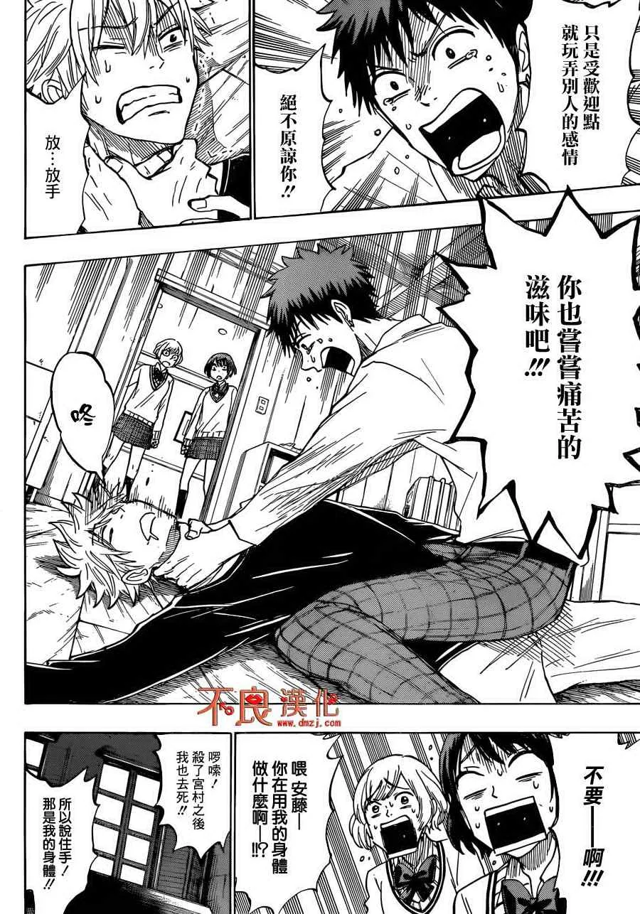 第179话 第4页
