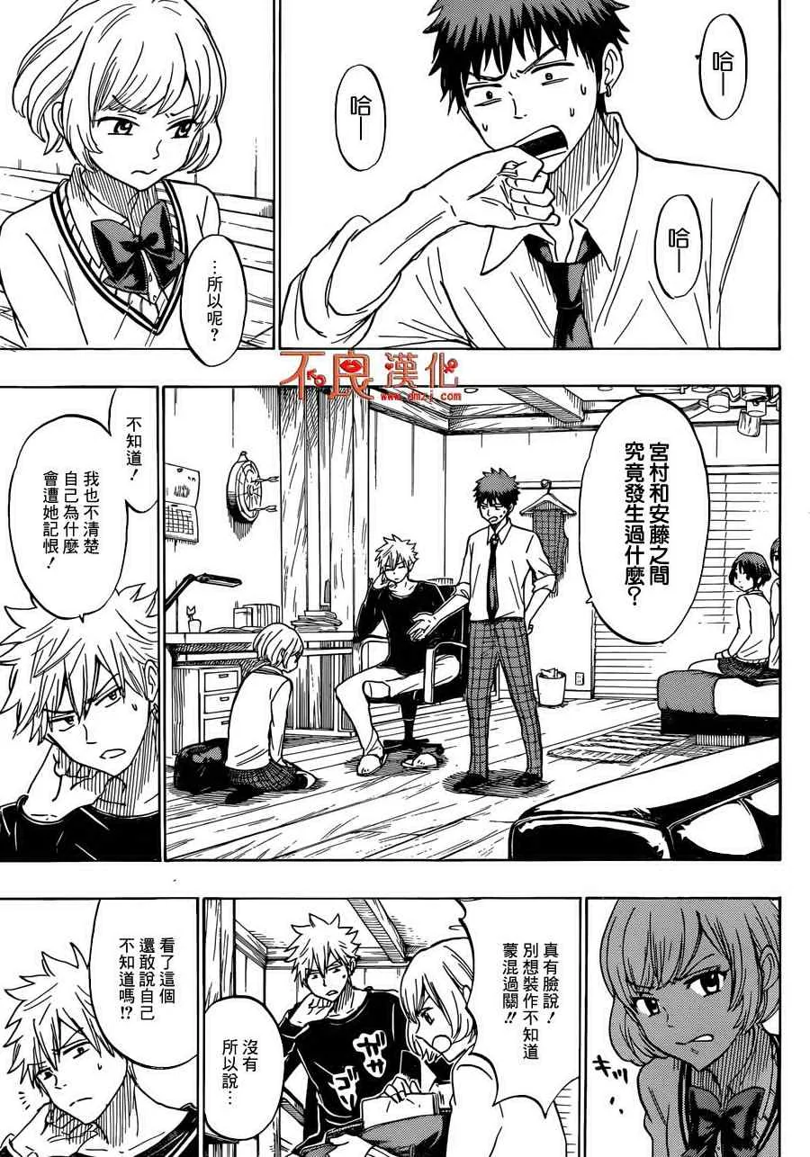第179话 第5页