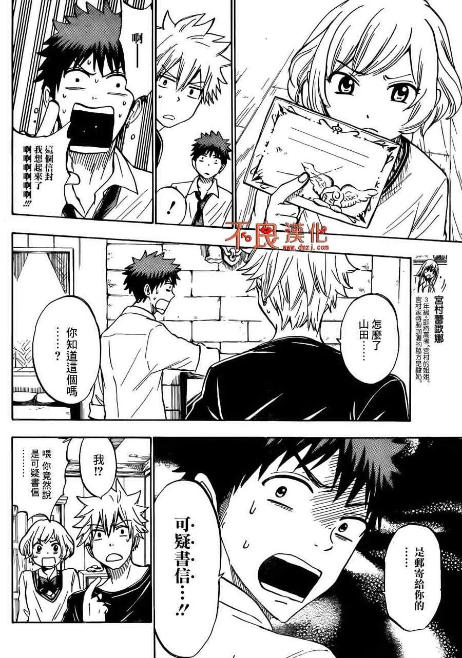 第179话 第6页