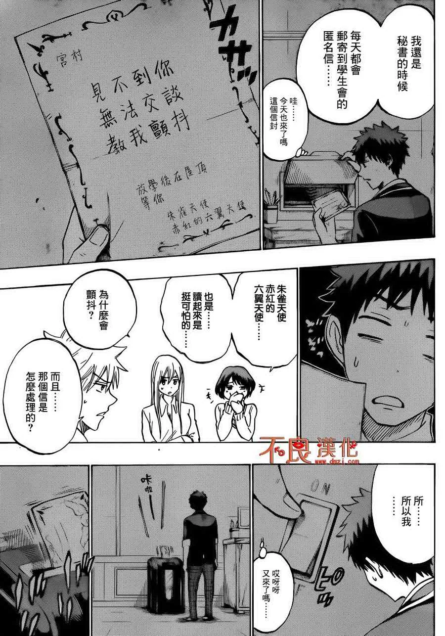 第179话 第7页