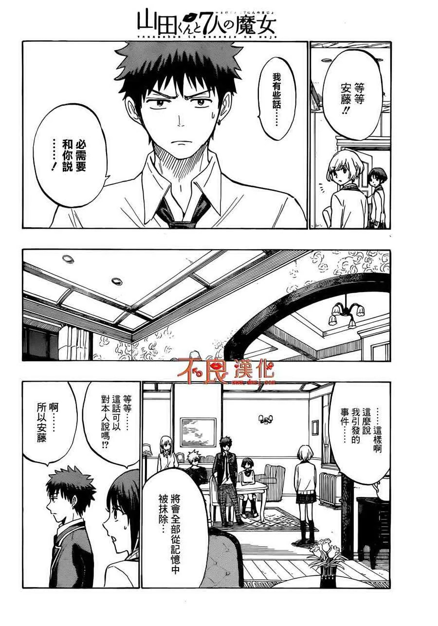 第179话 第10页