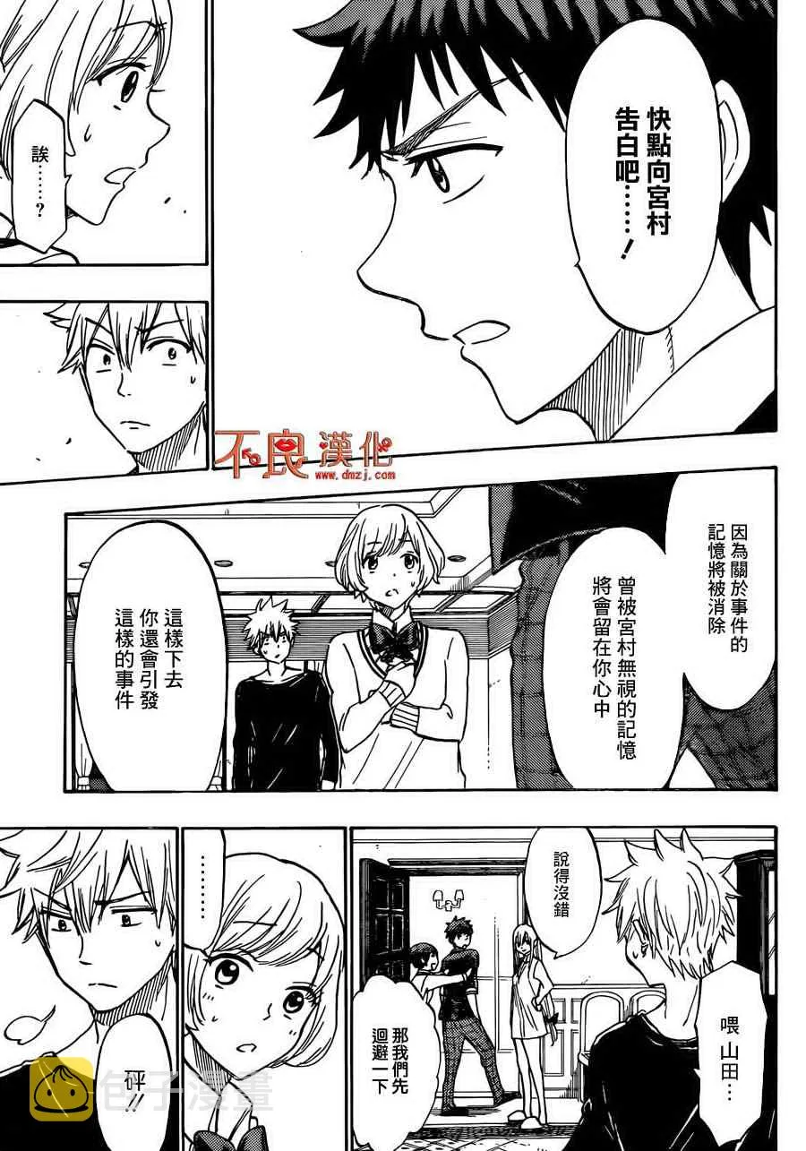 第179话 第11页