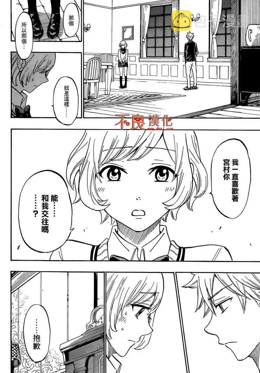 第179话 第12页