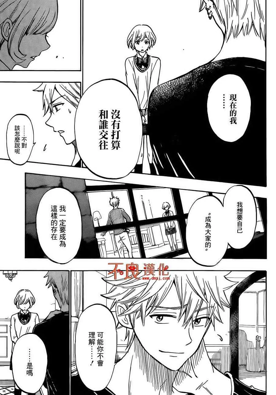 第179话 第13页