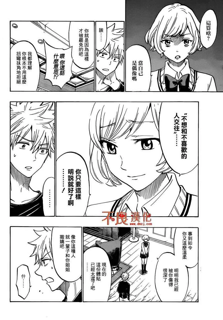 第179话 第14页