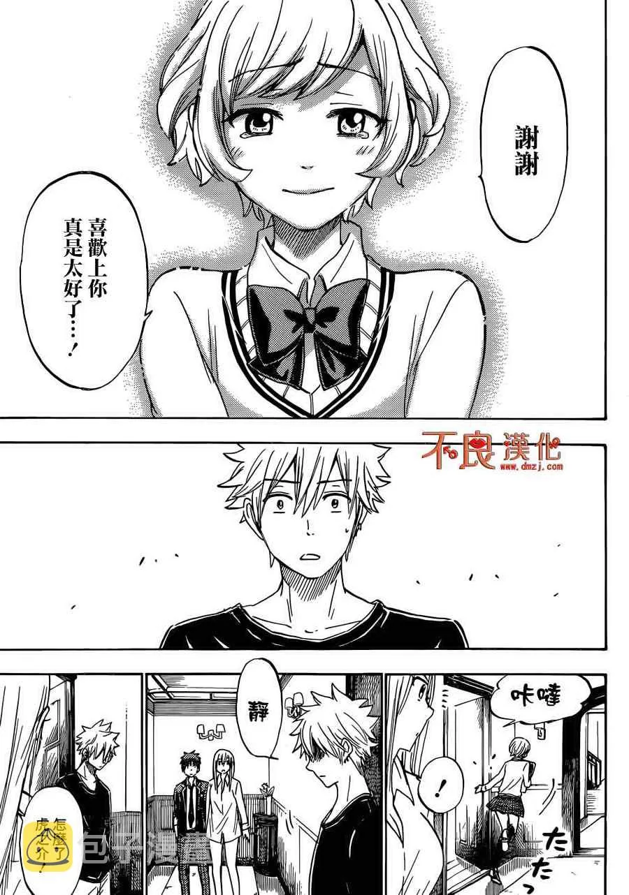 第179话 第15页