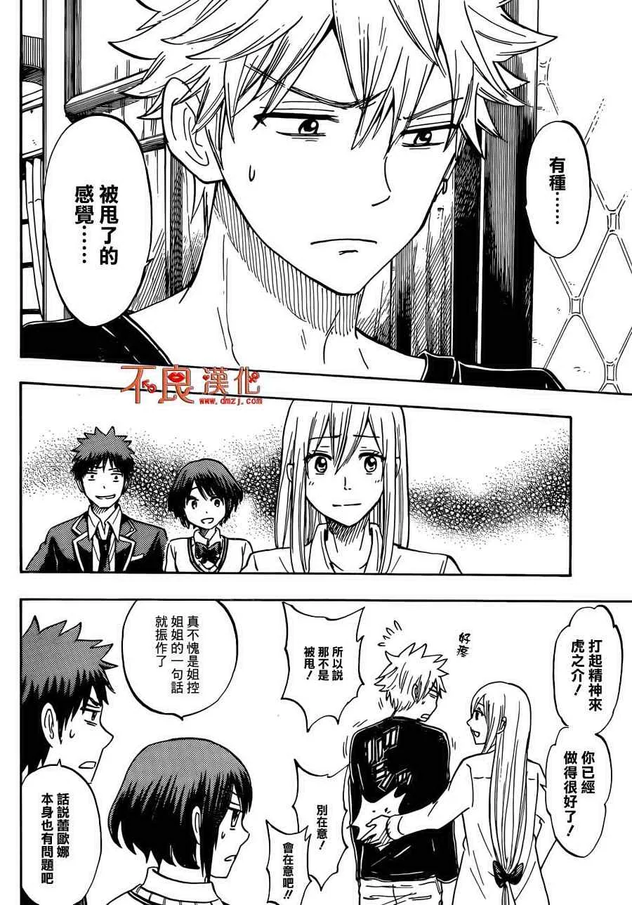 第179话 第16页