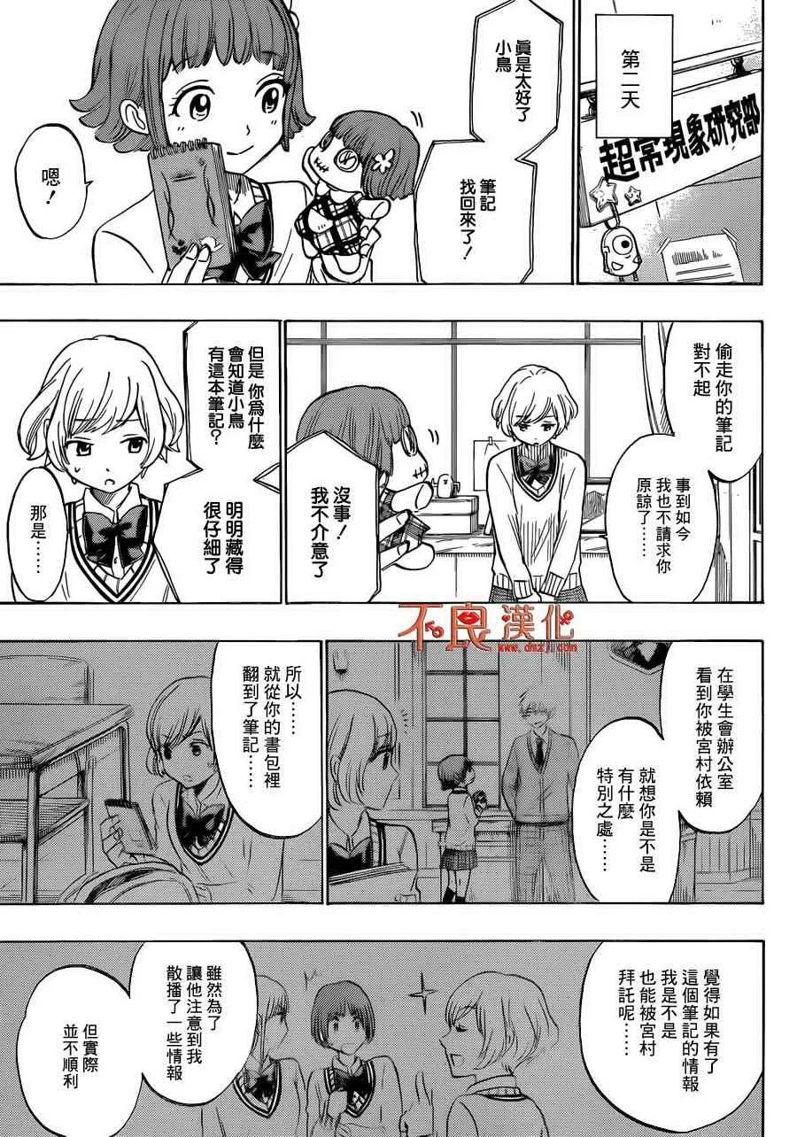 第179话 第17页