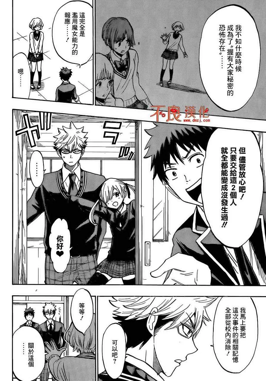第179话 第18页