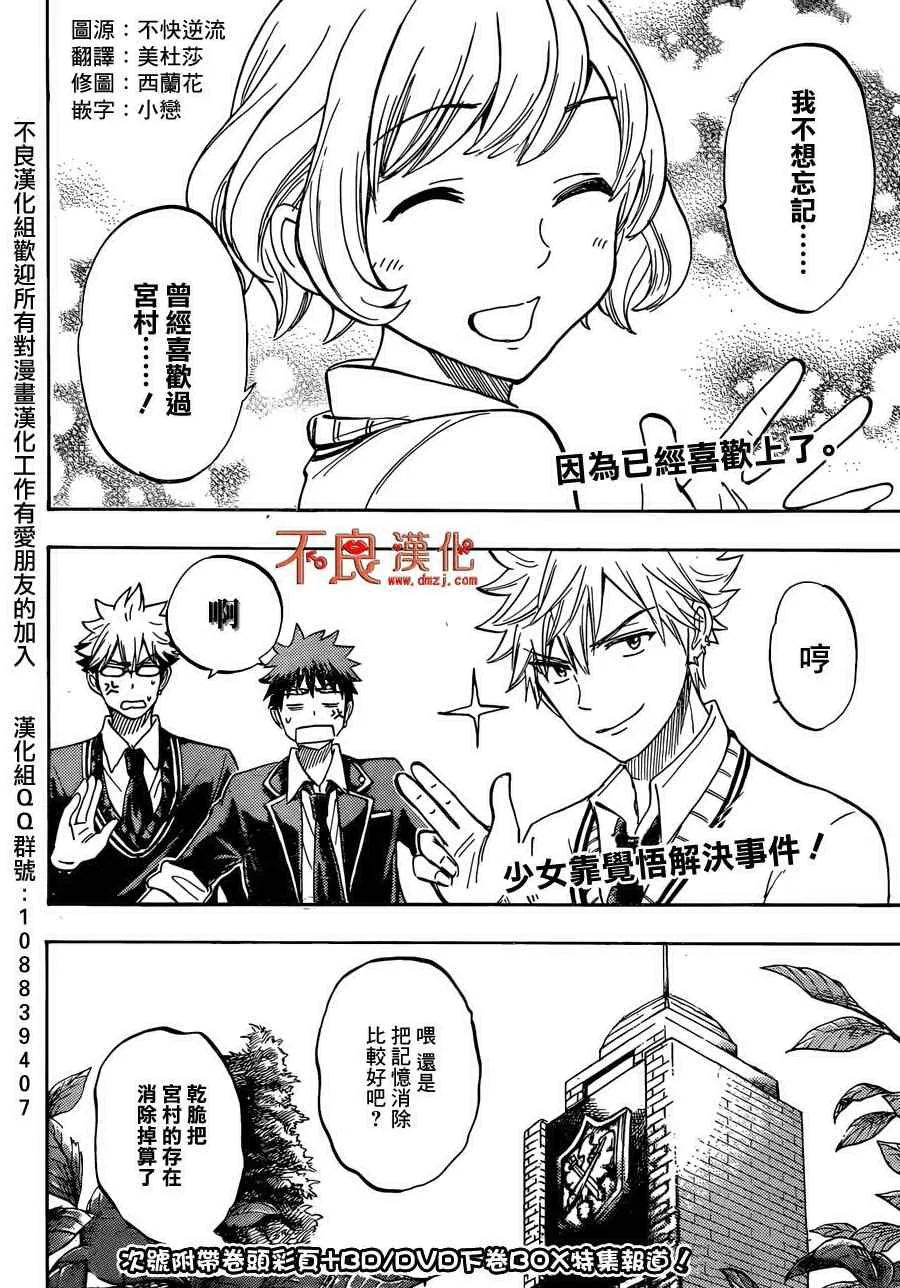 第179话 第20页