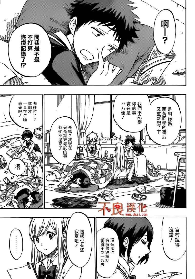 第180话 第3页