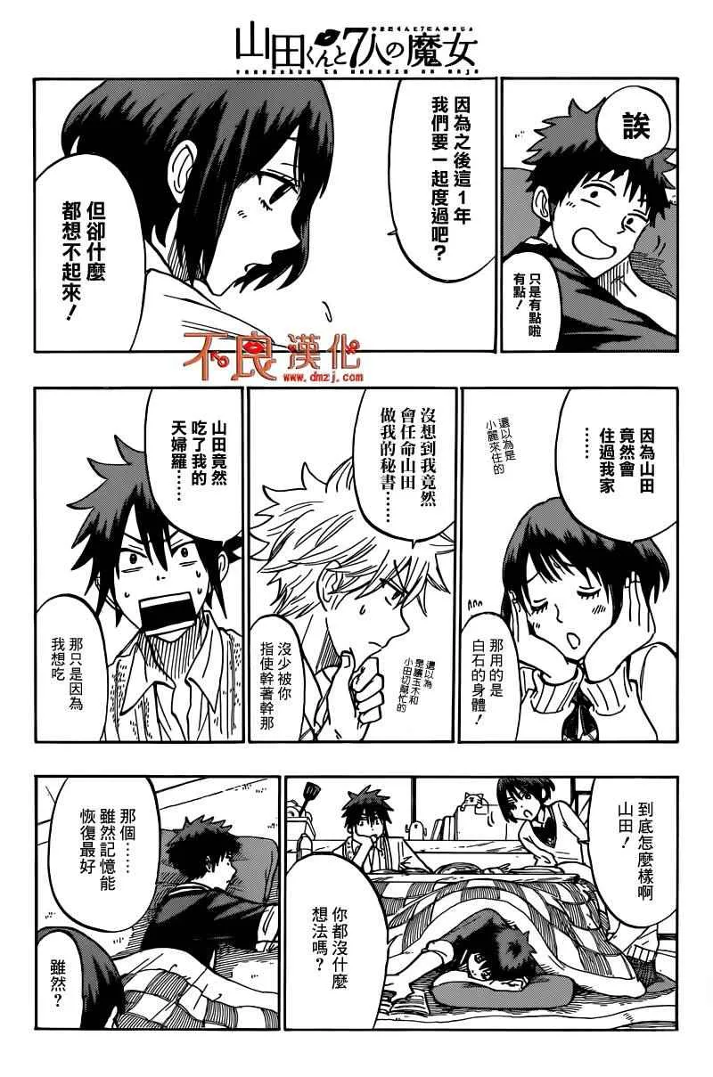 第180话 第4页