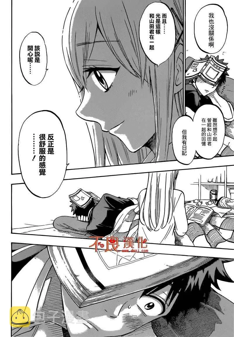 第180话 第6页