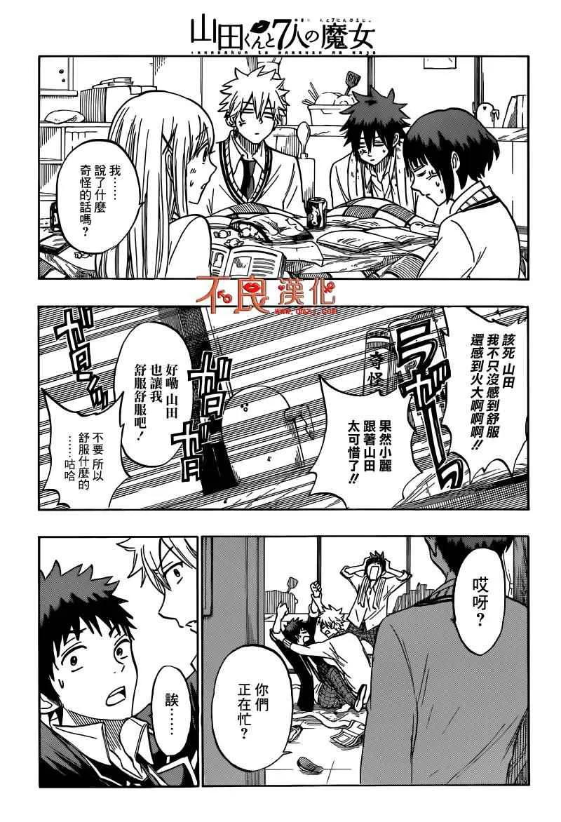 第180话 第7页