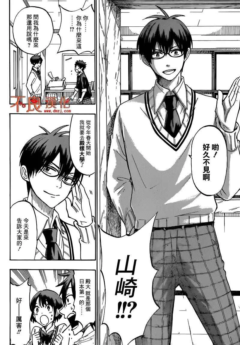 第180话 第8页