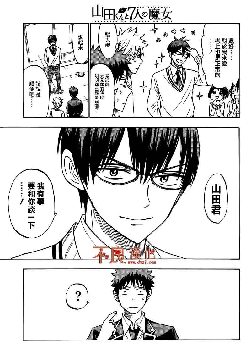 第180话 第9页
