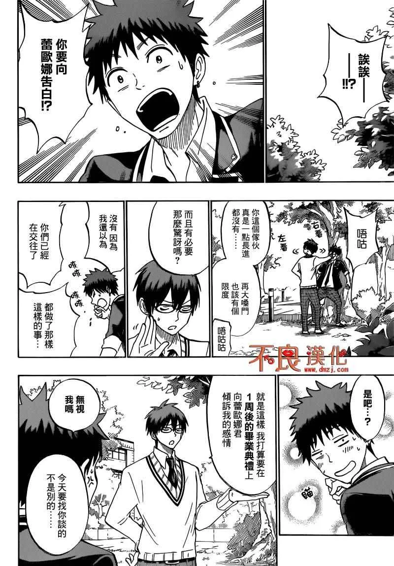 第180话 第10页