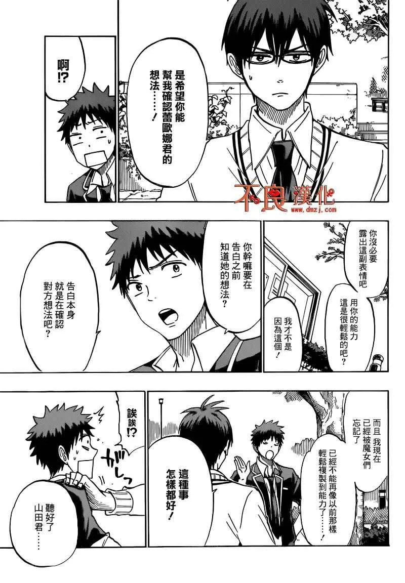 第180话 第11页