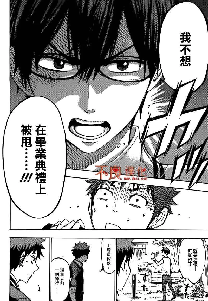 第180话 第12页