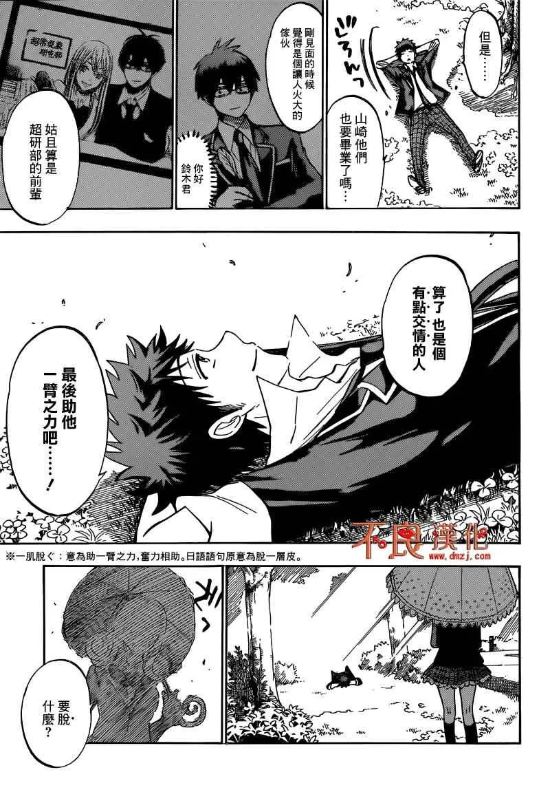 第180话 第13页