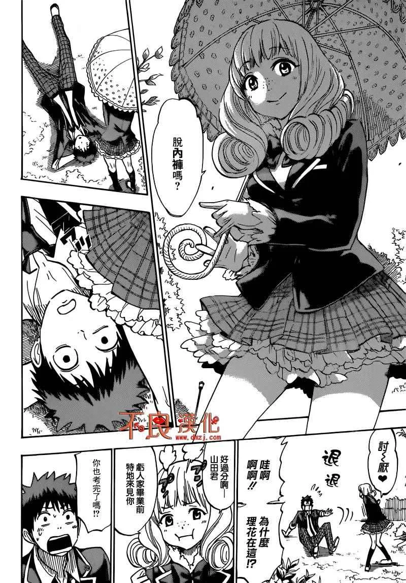第180话 第14页