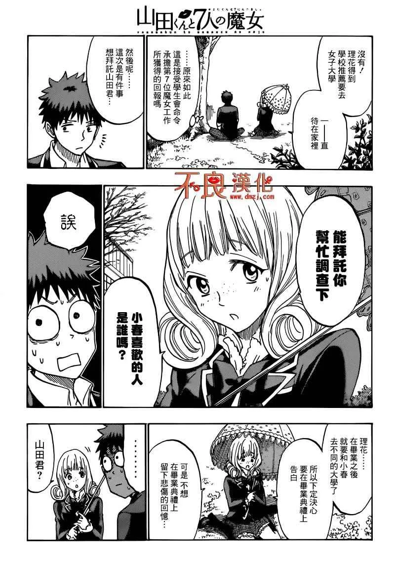 第180话 第15页