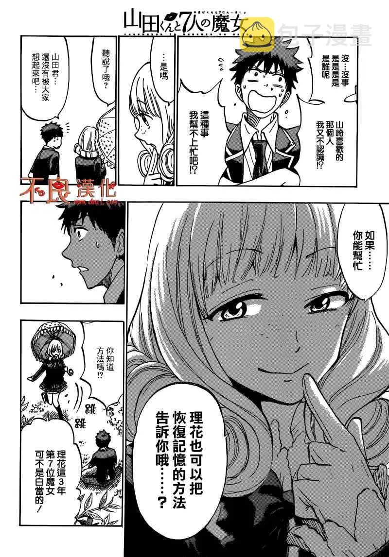 第180话 第16页