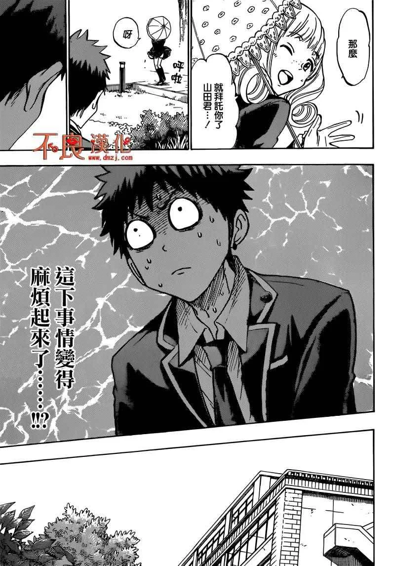 第180话 第17页