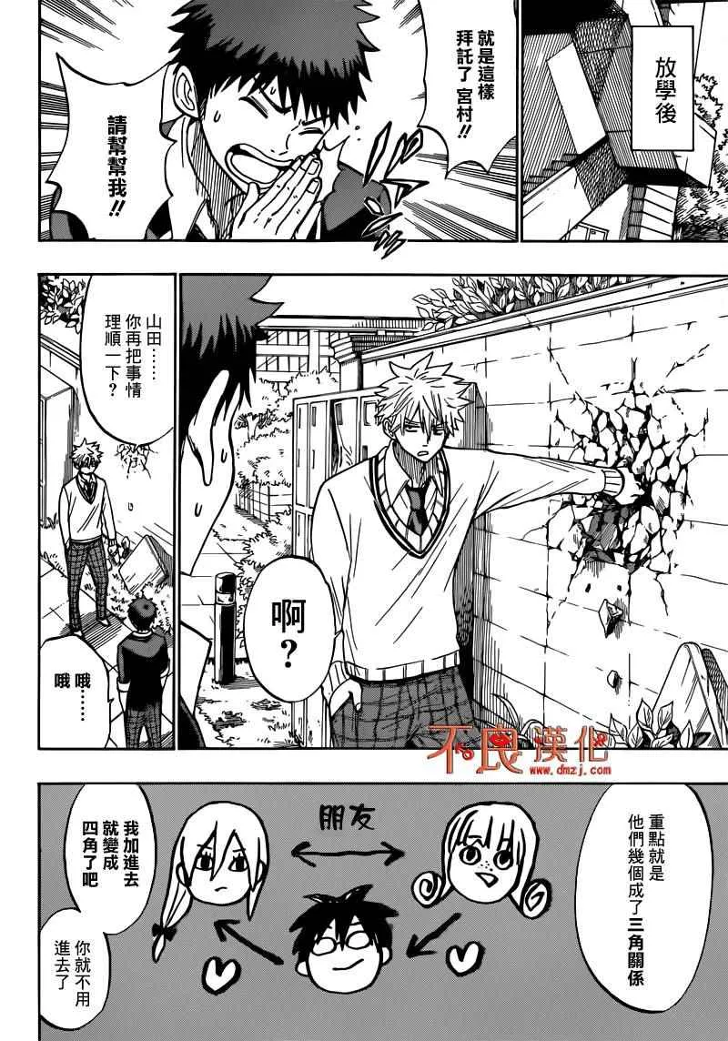 第180话 第18页