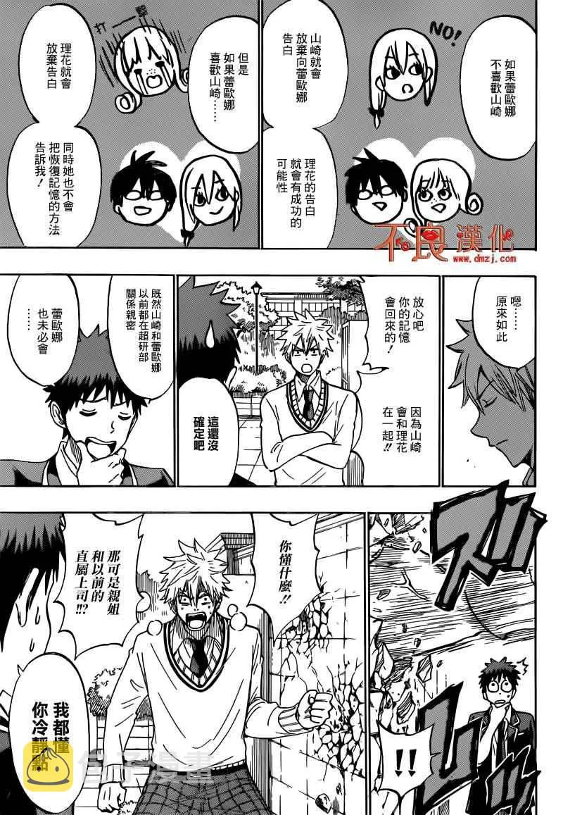 第180话 第19页