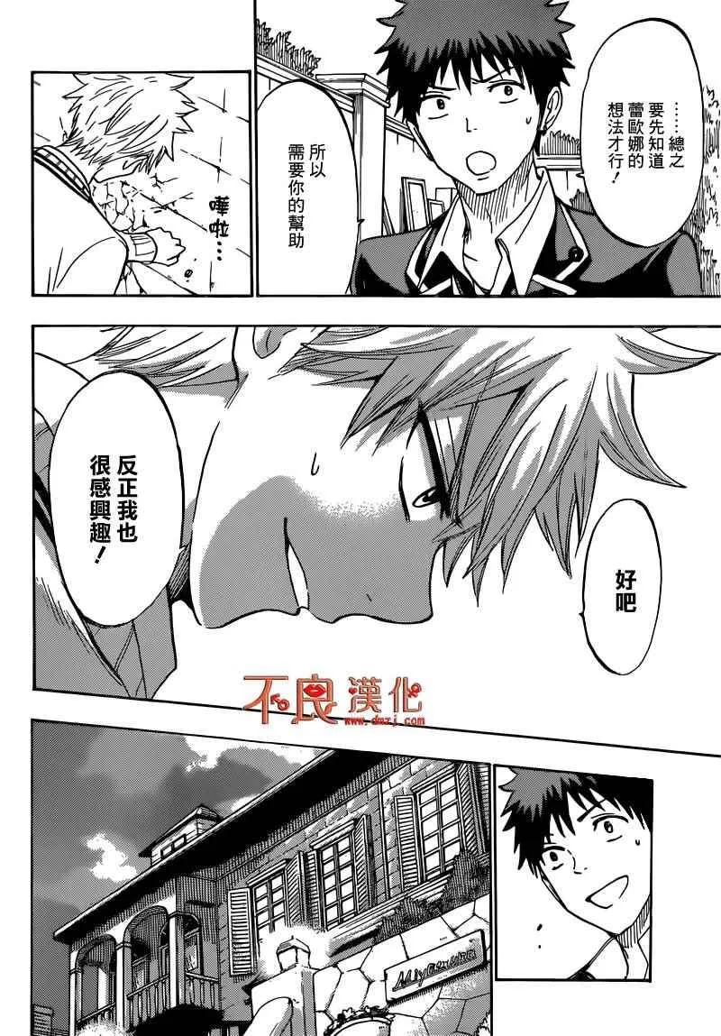 第180话 第20页