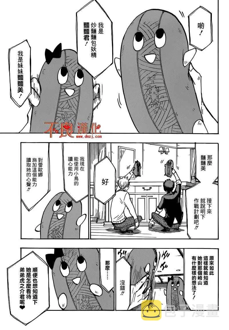 第180话 第21页