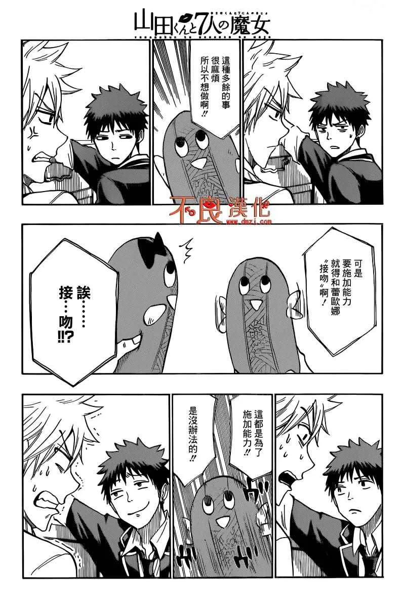 第180话 第22页