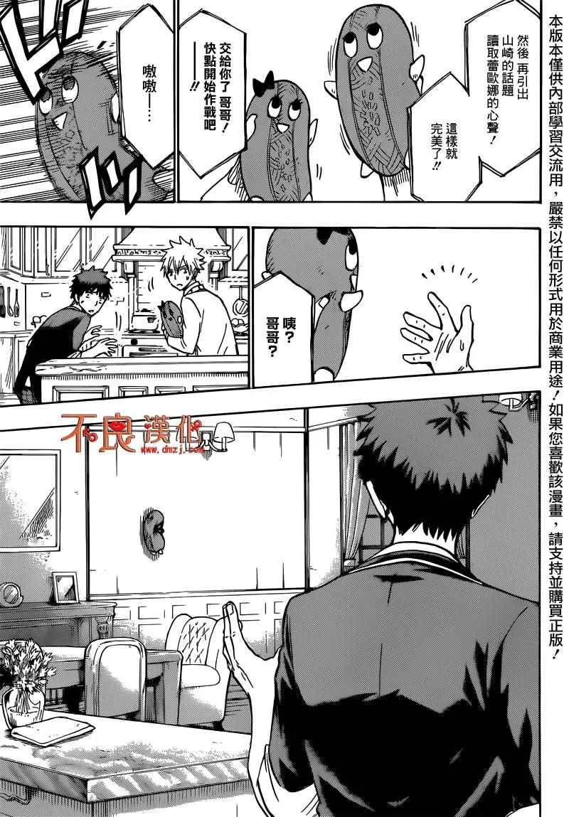 第180话 第23页
