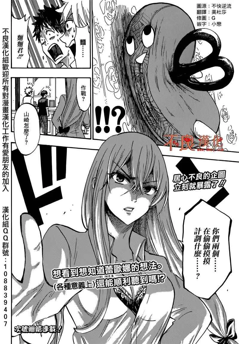 第180话 第24页