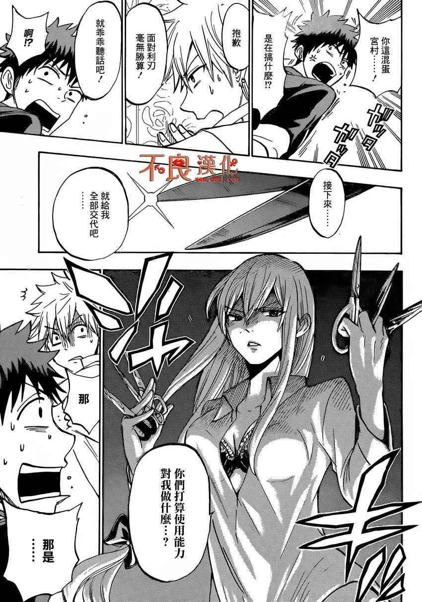 第181话 第3页