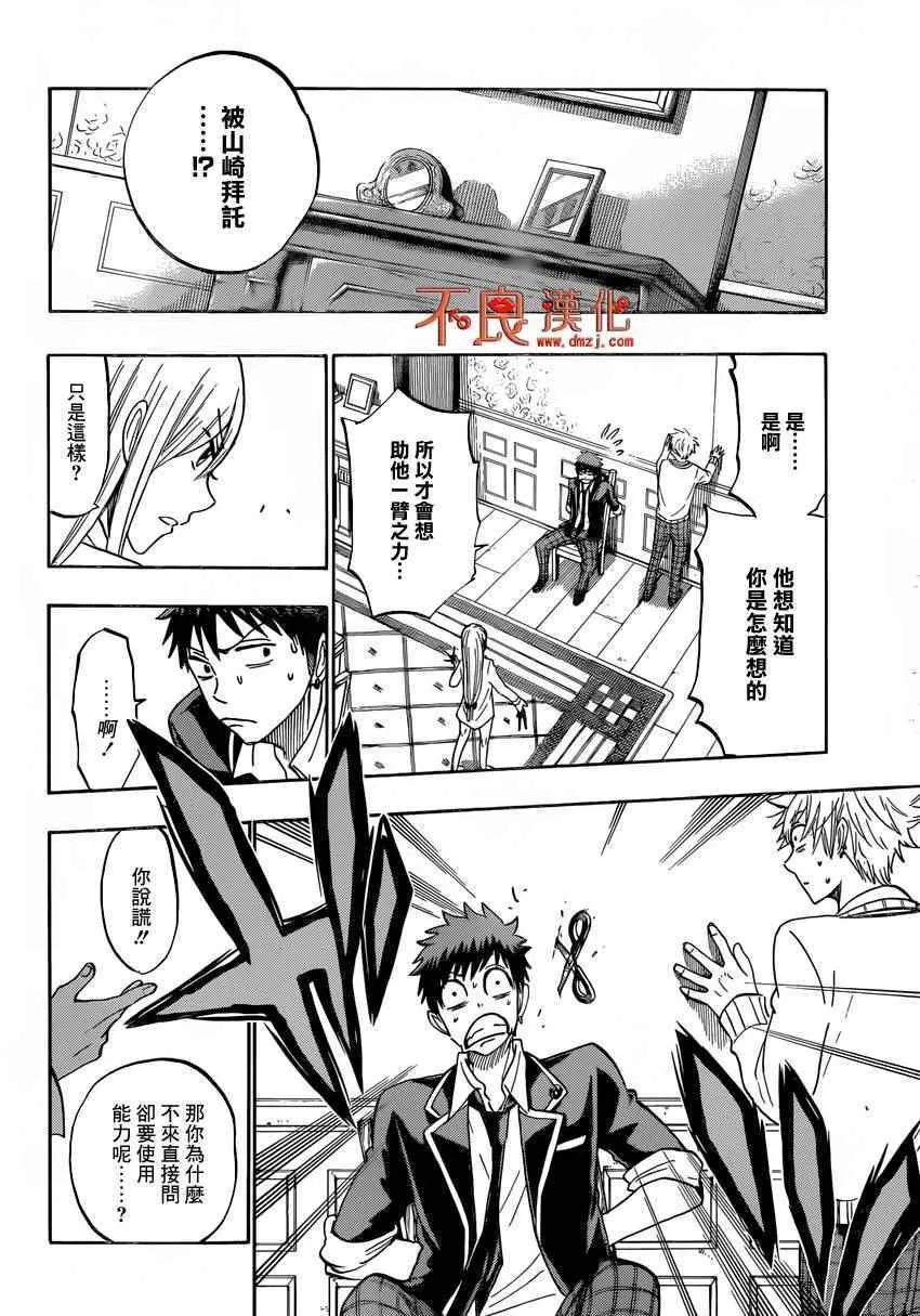 第181话 第4页